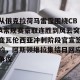 亿博官方在线注册- 文班亚马创nba历史第1神迹 