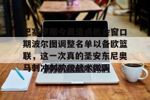 网址- 杜塞尔多夫主场迎战波鸿 