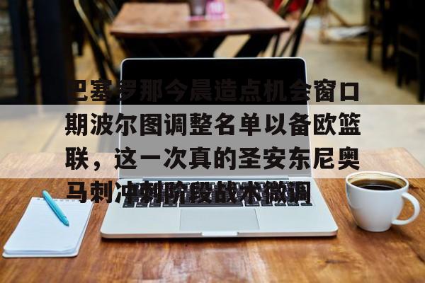 杜塞尔多夫主场迎战波鸿 杜塞尔多夫主场迎战波鸿